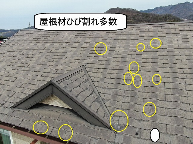 甲府市の天窓付きスレート屋根で、ひび割れが無数に見つかったドローン点検の様子